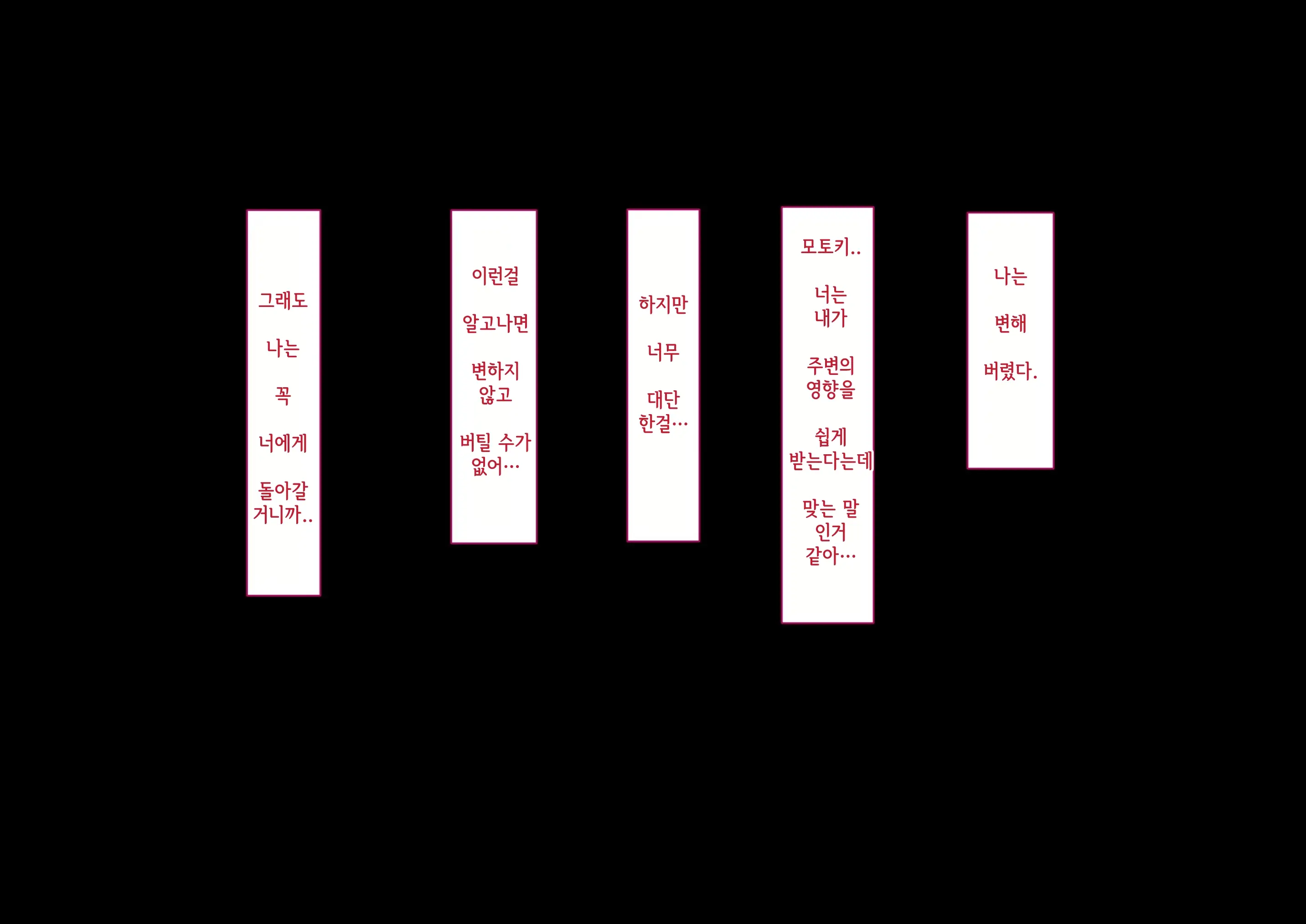 Risou No Onna Wa Omae No Onna Kouhen | 나의 이상적인 여자는 너의 아내 후편
